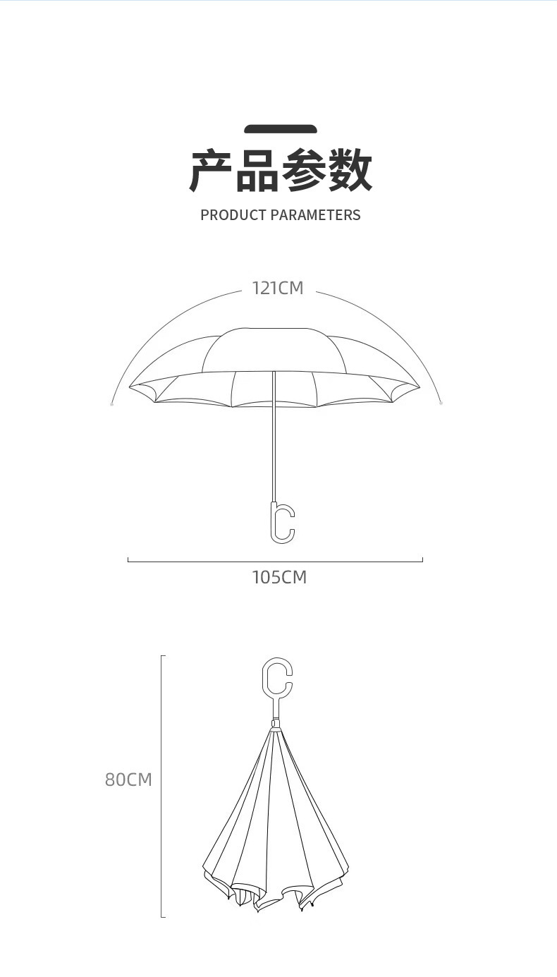 反向傘尺寸