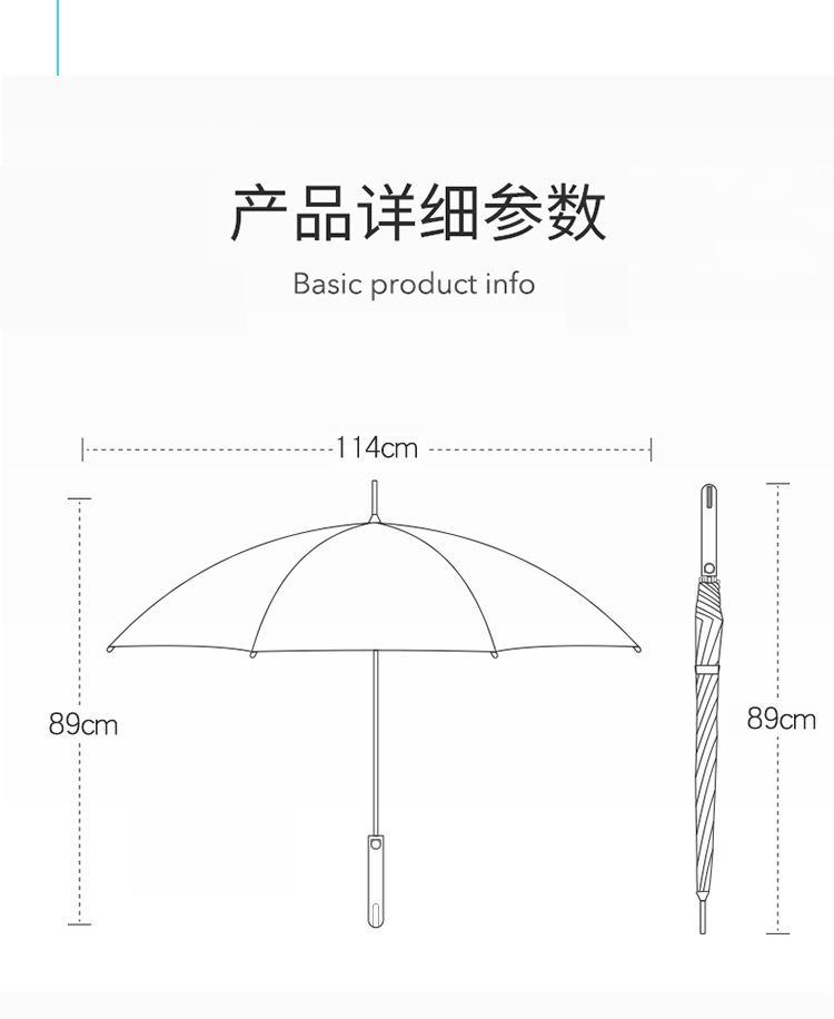雨傘尺寸