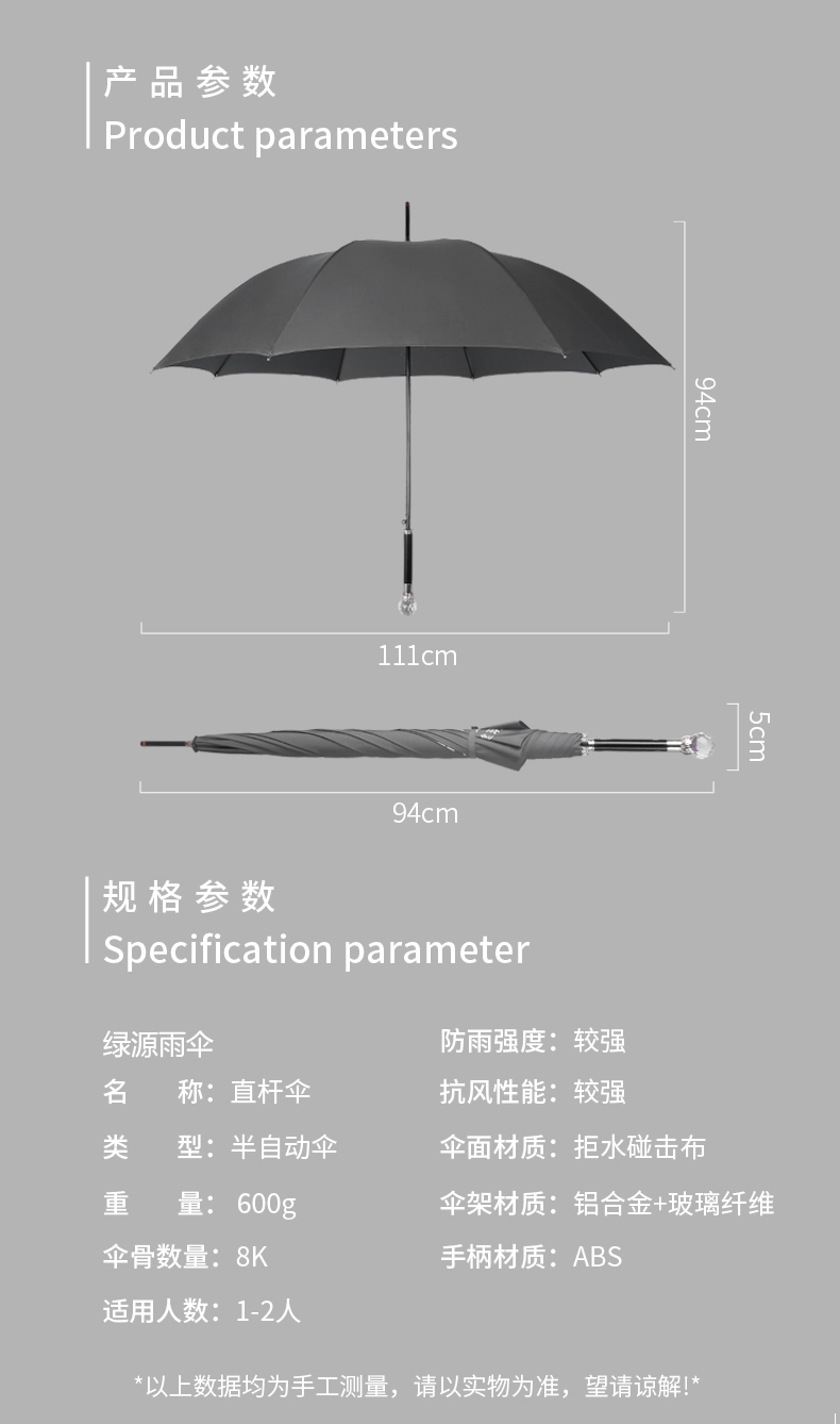 雨傘詳情圖