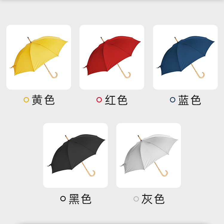 直桿傘